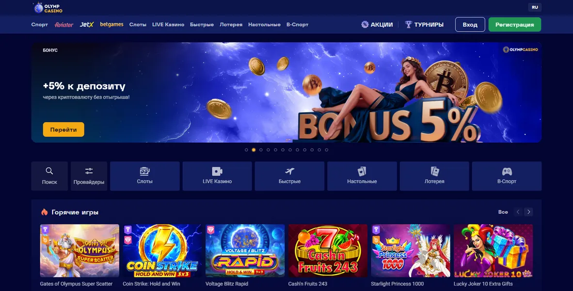 Возможные ошибки при установке приложения Olimp Casino